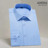 男士长袖商务款衬衫AM006(有大码)