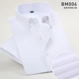 男短袖衬衫白色平纹BM006(有大码)