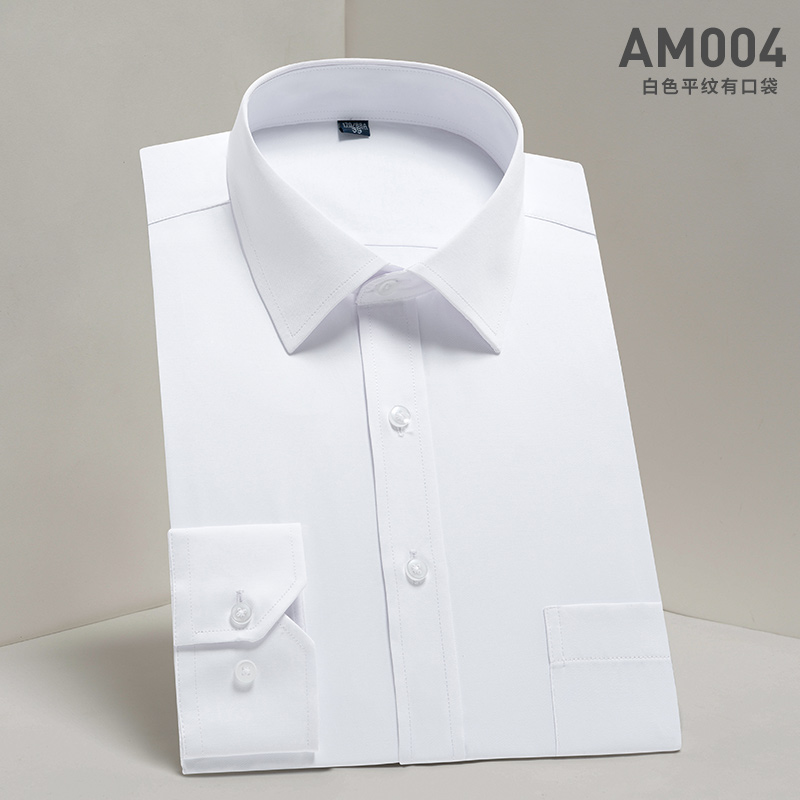 男士长袖商务款衬衫AM004(有大码)
