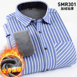 男加绒加厚保暖衬衫（SMR301）