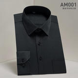 男士长袖商务版衬衫AM001(有大码)