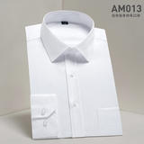 男士长袖商务版衬衫隐白条AM013