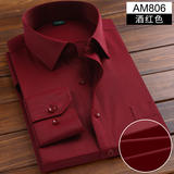 AM806男士长袖商务版衬衫