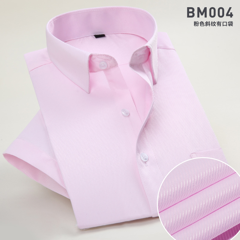 男士粉色斜纹短袖衬衫BM004