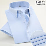 男短袖衬衫蓝斜纹BM002（有大码）