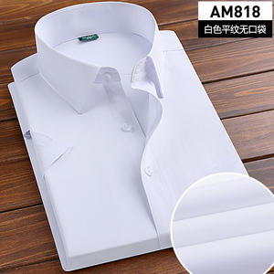 男短袖衬衫白色平纹AM818(无口袋)