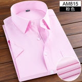 男短袖衬衫粉色平纹AM815(有口袋)