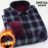 男加绒加厚保暖衬衫（SMR106） 