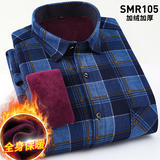 男加绒加厚保暖衬衫（SMR105） 
