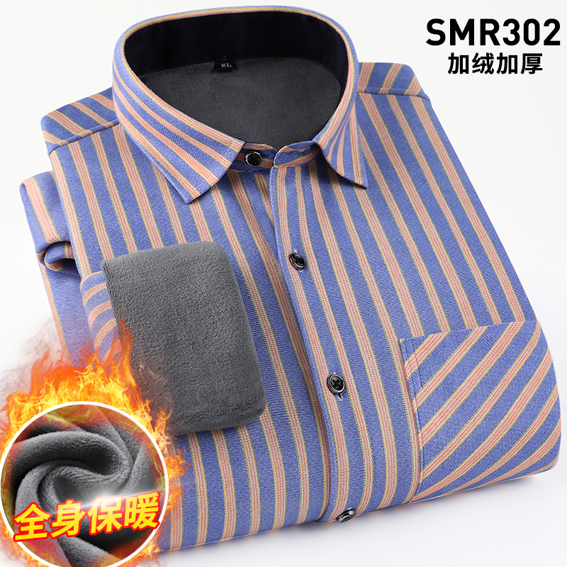 男加绒加厚保暖衬衫（SMR302）