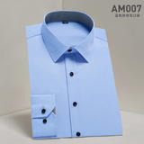 男士长袖修身版衬衫AM007