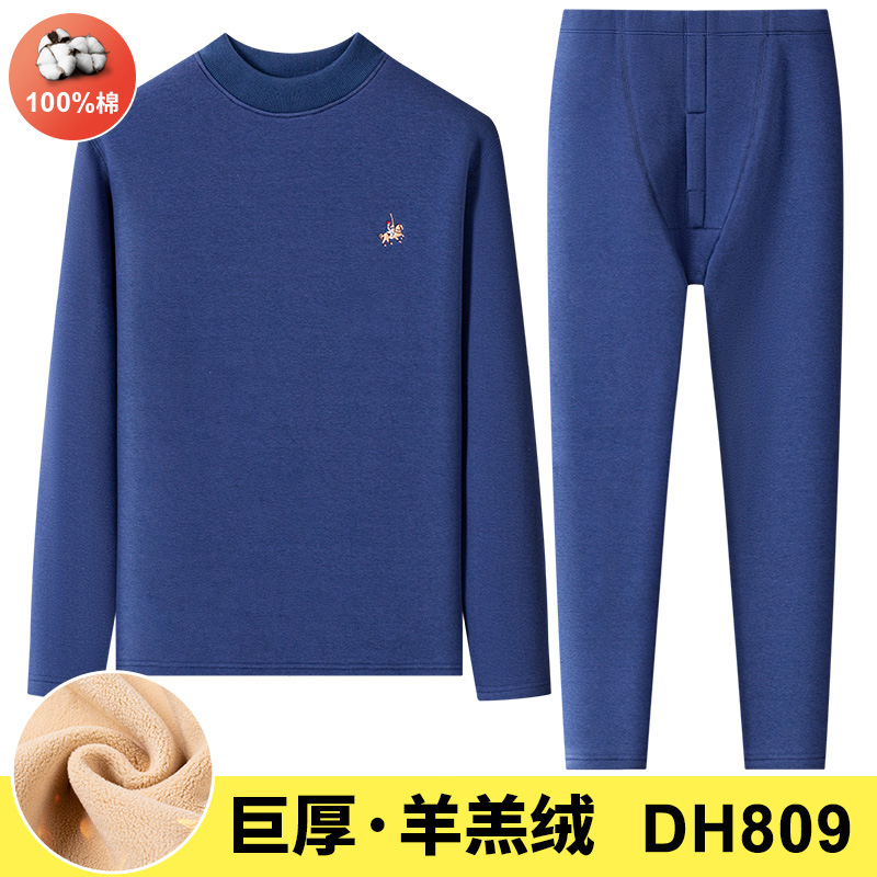 中领深蓝套装（DH809）