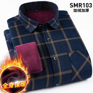 男加绒加厚保暖衬衫（SMR103）