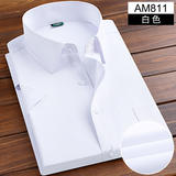 男短袖衬衫白色平纹AM811(有口袋)