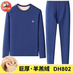 圆领深蓝套装（DH802）