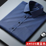 AM505(藏蓝色）
