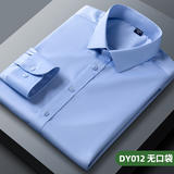 2023款男长袖竹纤维蓝色无口袋（DY012）